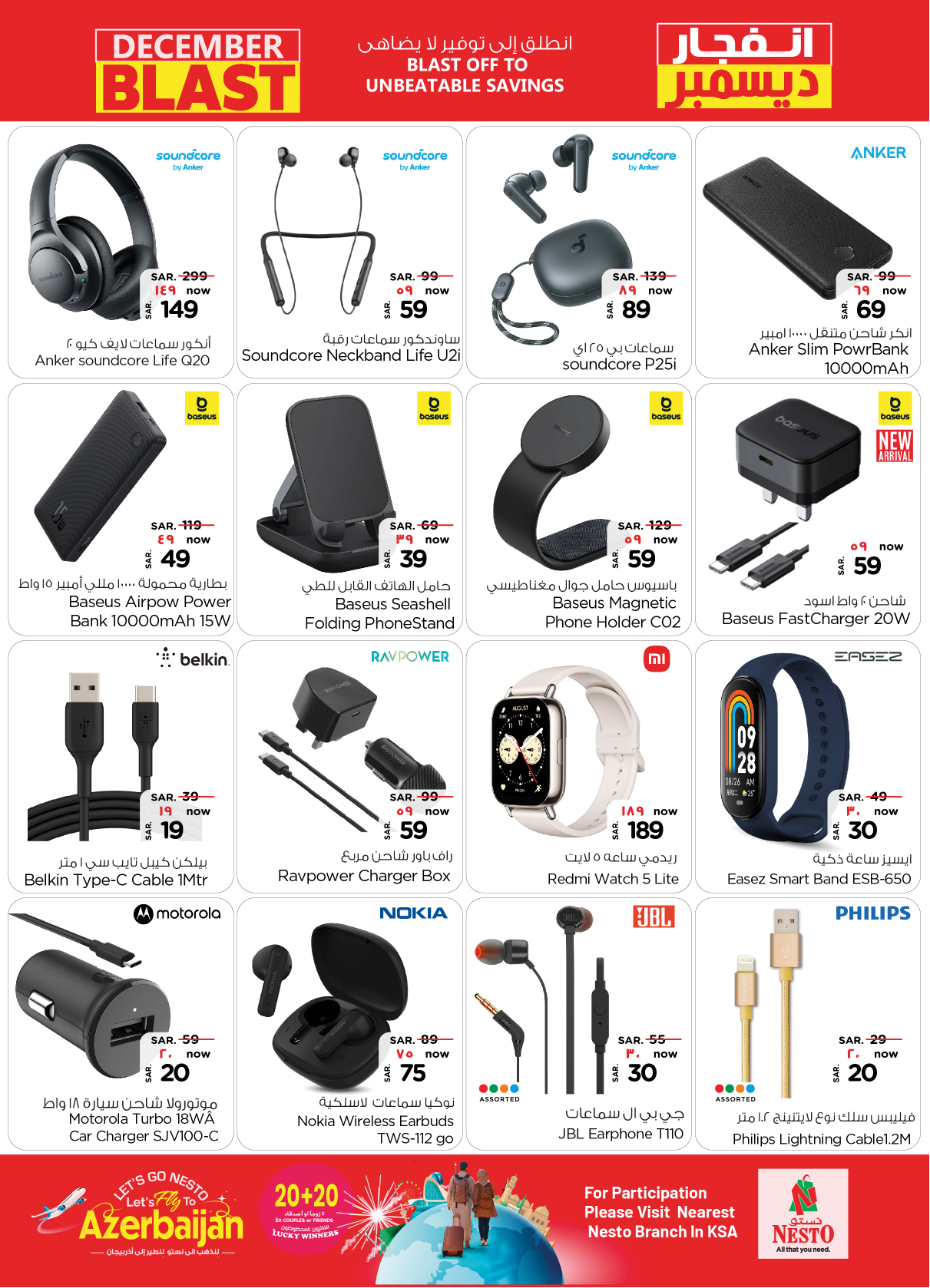 nesto offers from 18dec to 24dec 2024 عروض نستو من 18 ديسمبر حتى 24 ديسمبر 2024 صفحة رقم 30